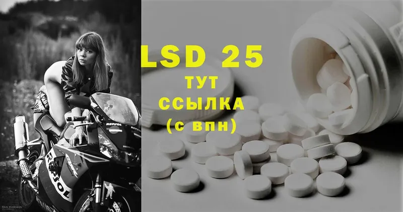 LSD-25 экстази кислота  Вилючинск 