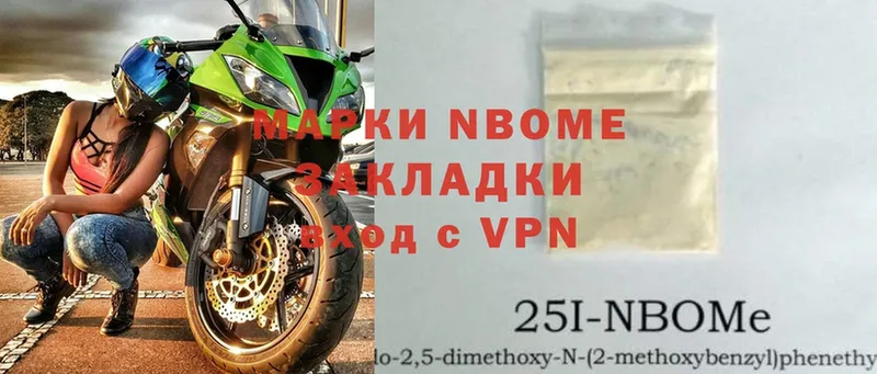 Марки 25I-NBOMe 1,5мг  Вилючинск 